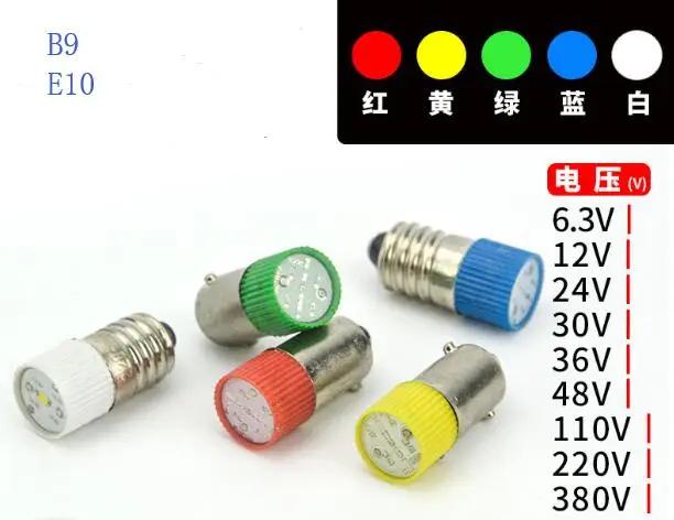 LED  E10 ǥñ , 6.3V, 12V, 24V, 36V, 110V, 220V, 380V, Ʈ  10 